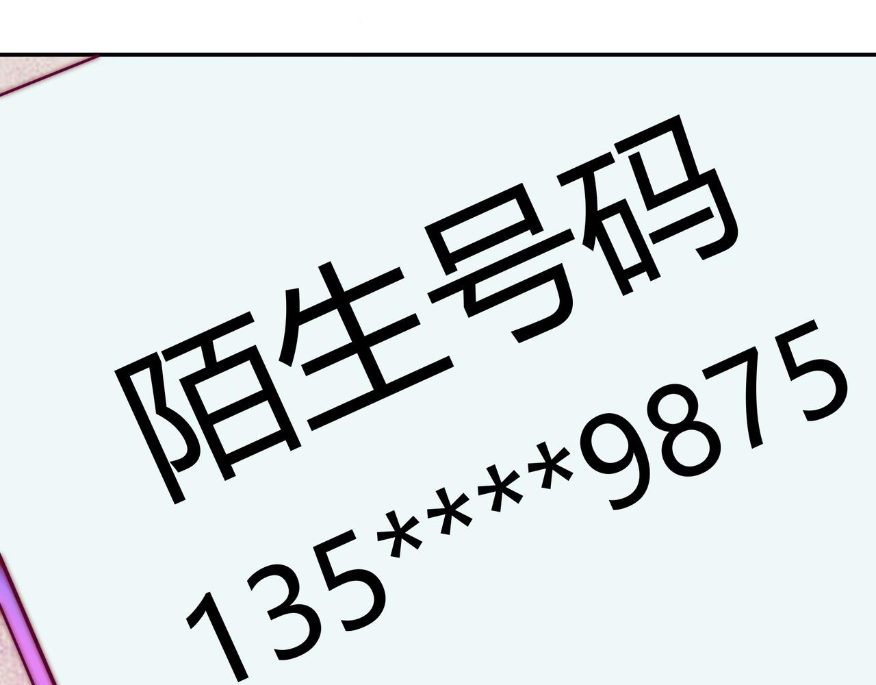 昏倒7