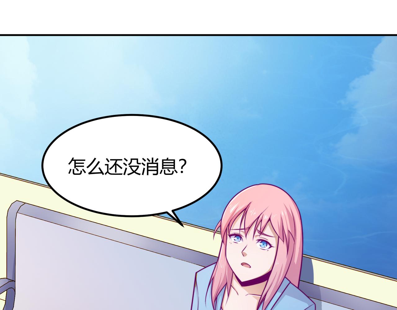 得逞2