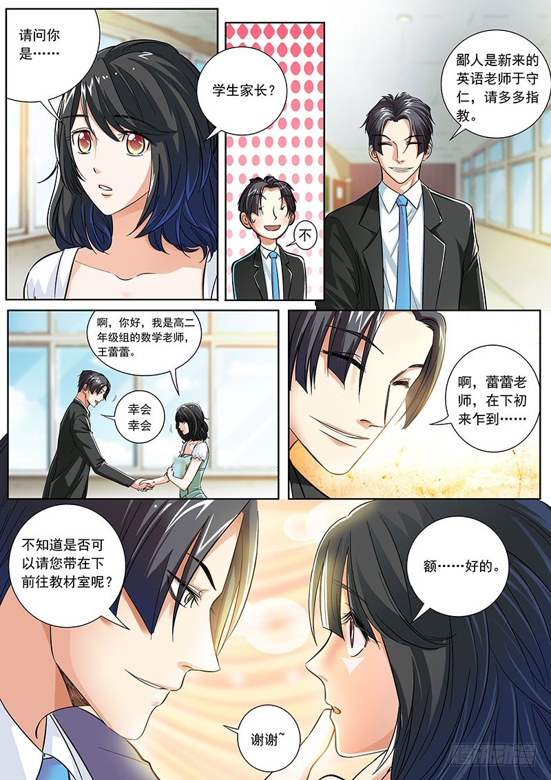 03 王蕾蕾老师1