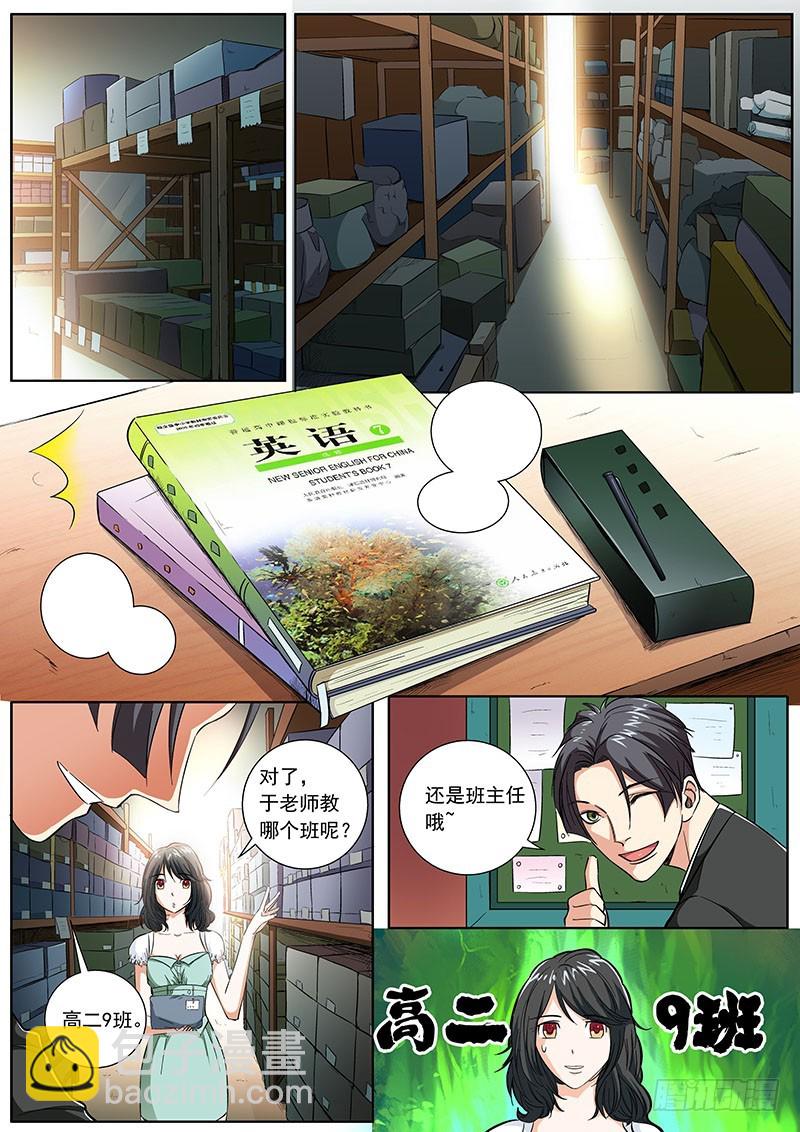 03 王蕾蕾老师2
