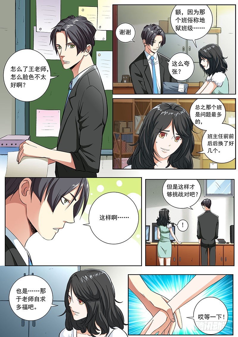 03 王蕾蕾老师3