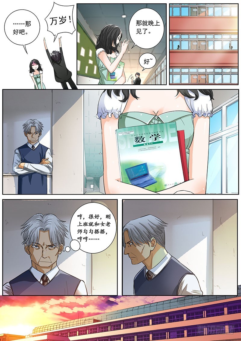 03 王蕾蕾老师5