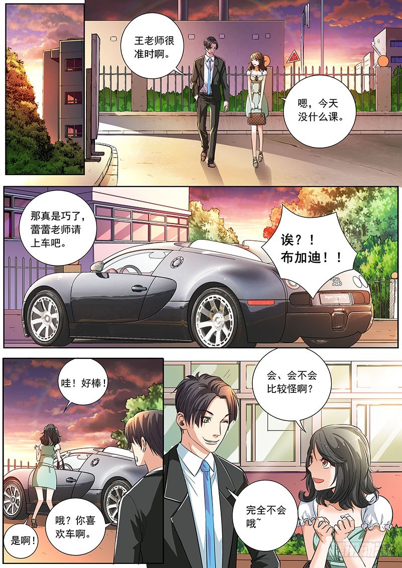 03 王蕾蕾老师6