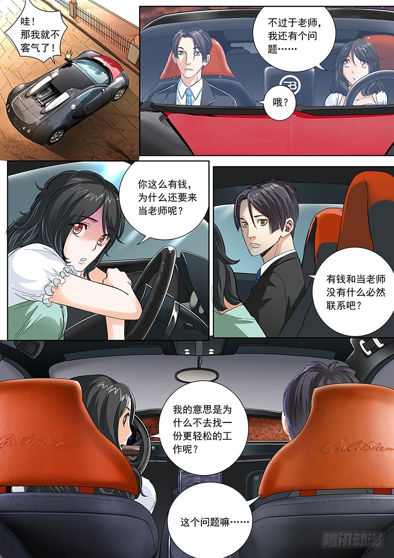 03 王蕾蕾老师8