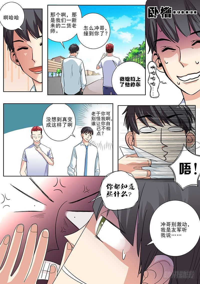 10 新的误会（下）0