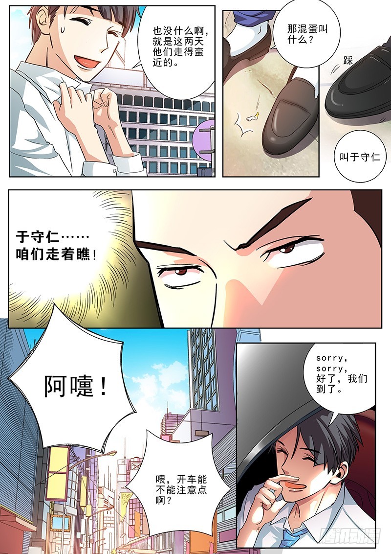 10 新的误会（下）1