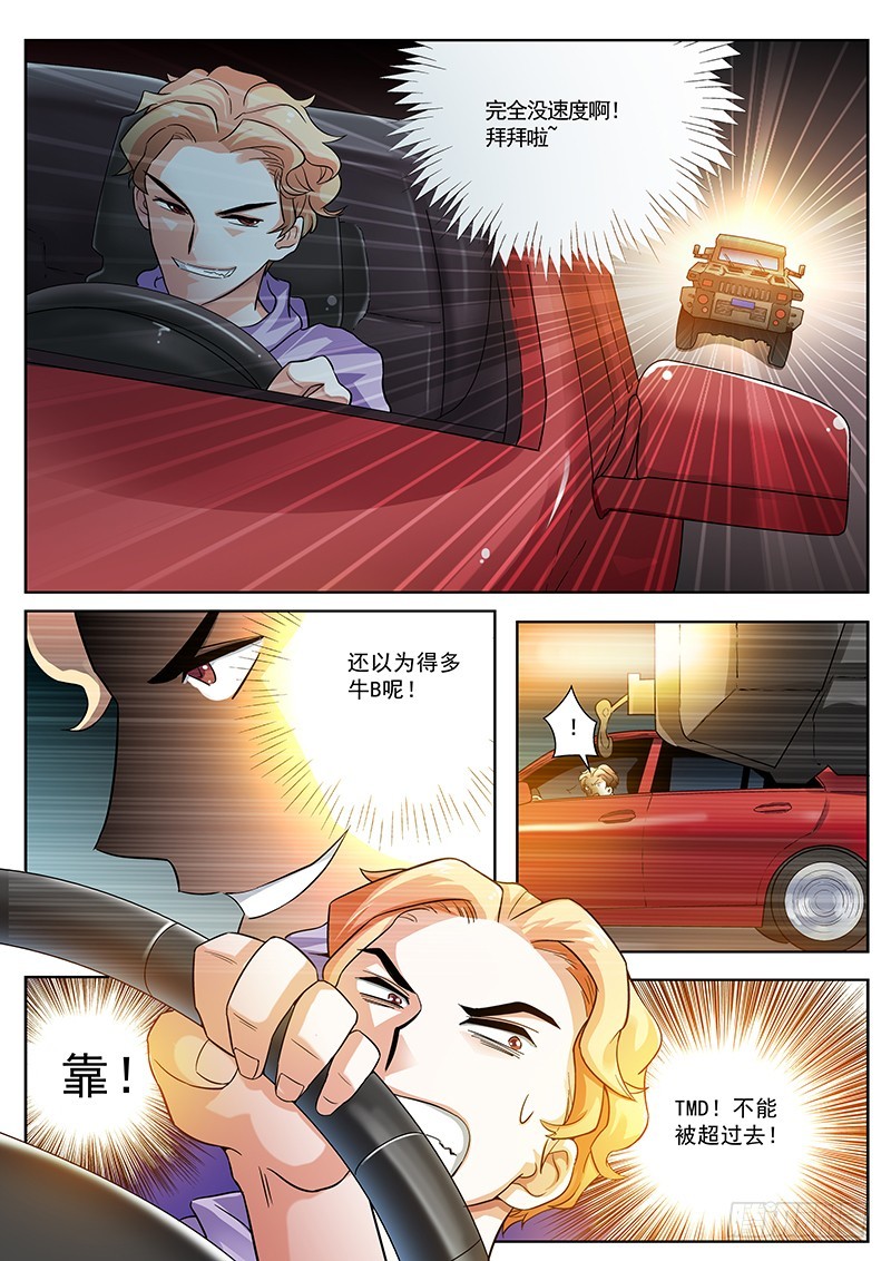 16 没按套路出牌啊！（下）3