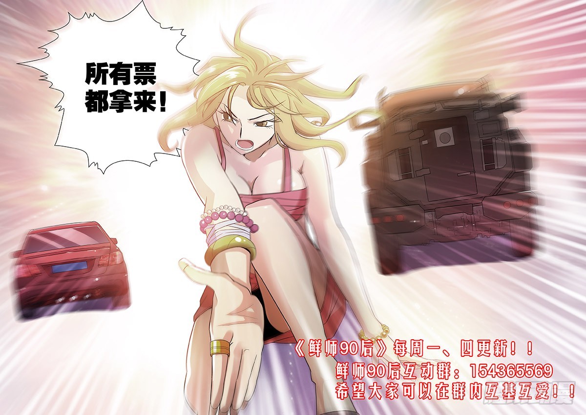 16 没按套路出牌啊！（下）8