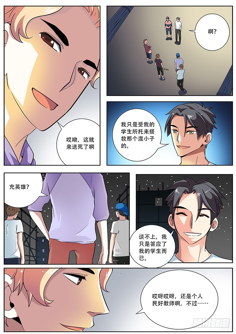 21 记住你今天的话！1