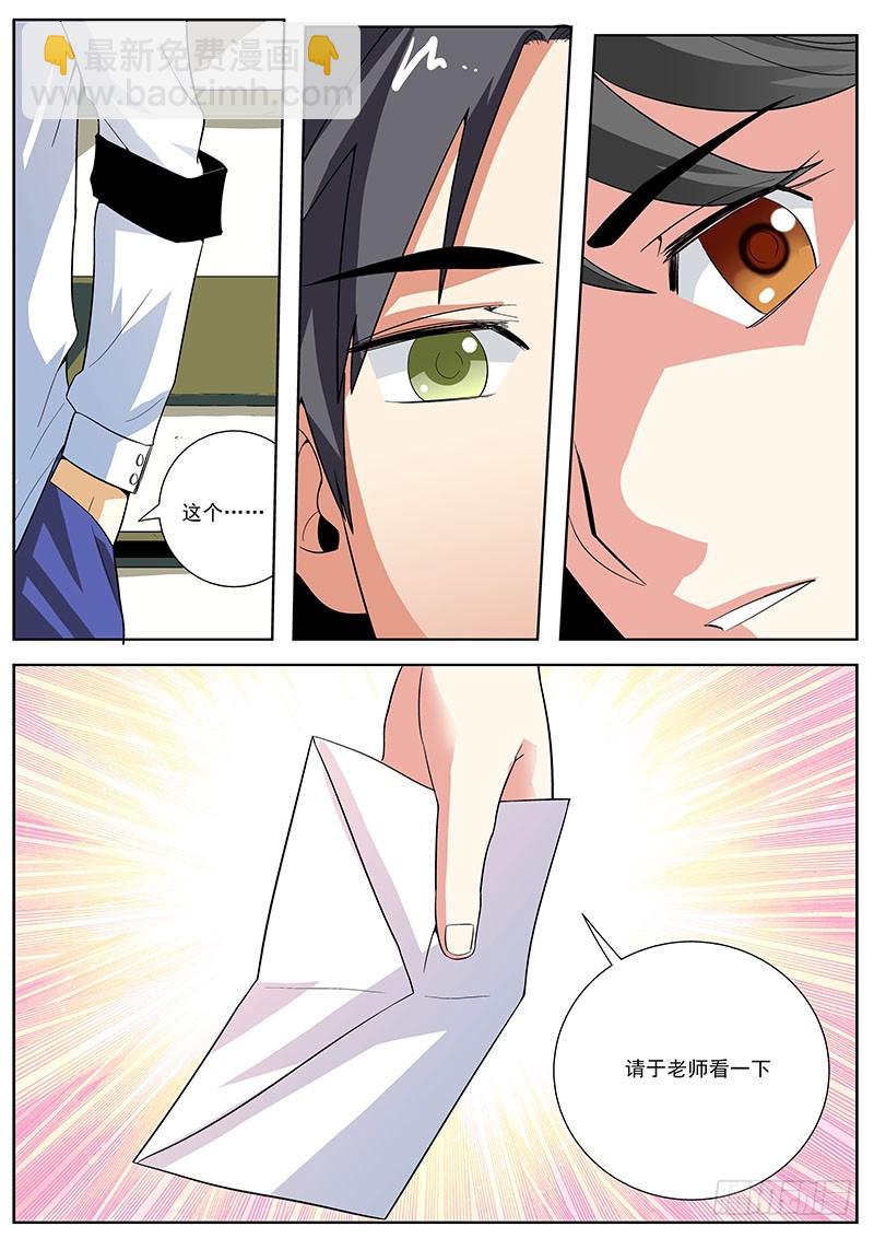 27 退学申请3