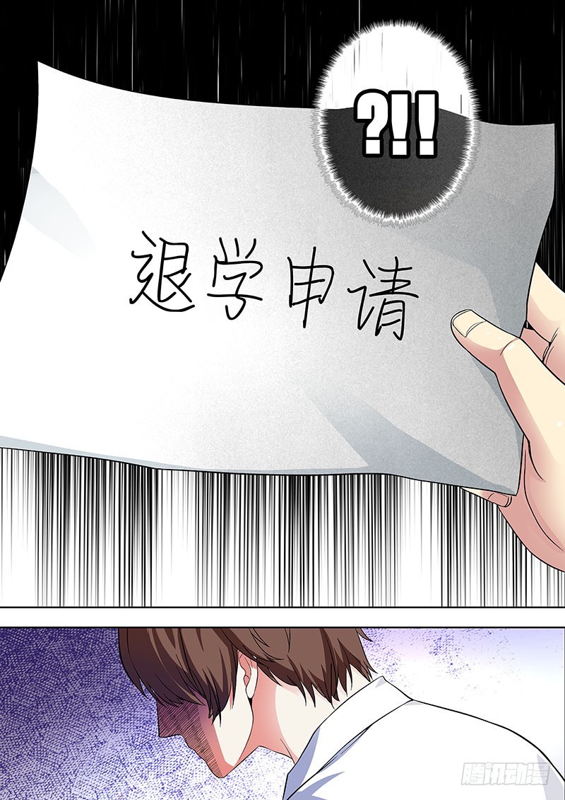 27 退学申请7