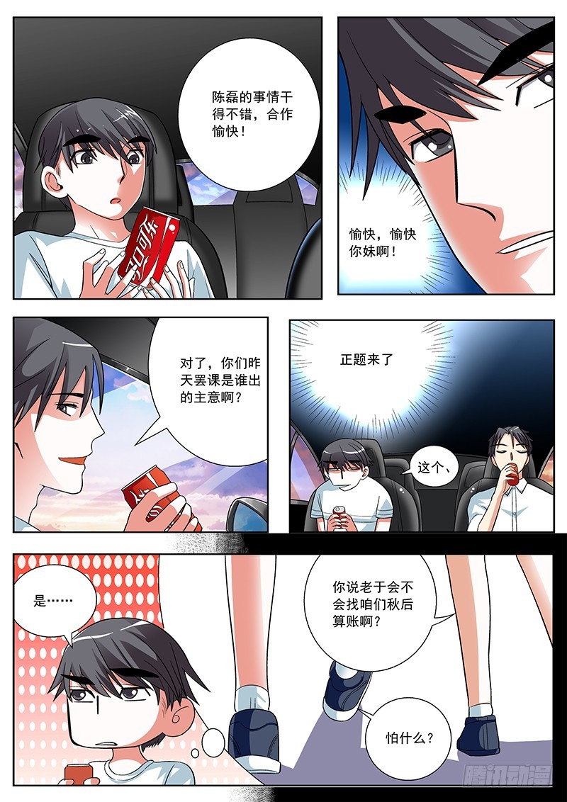 39 说漏嘴了！1