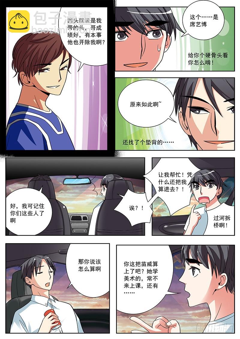 39 说漏嘴了！2