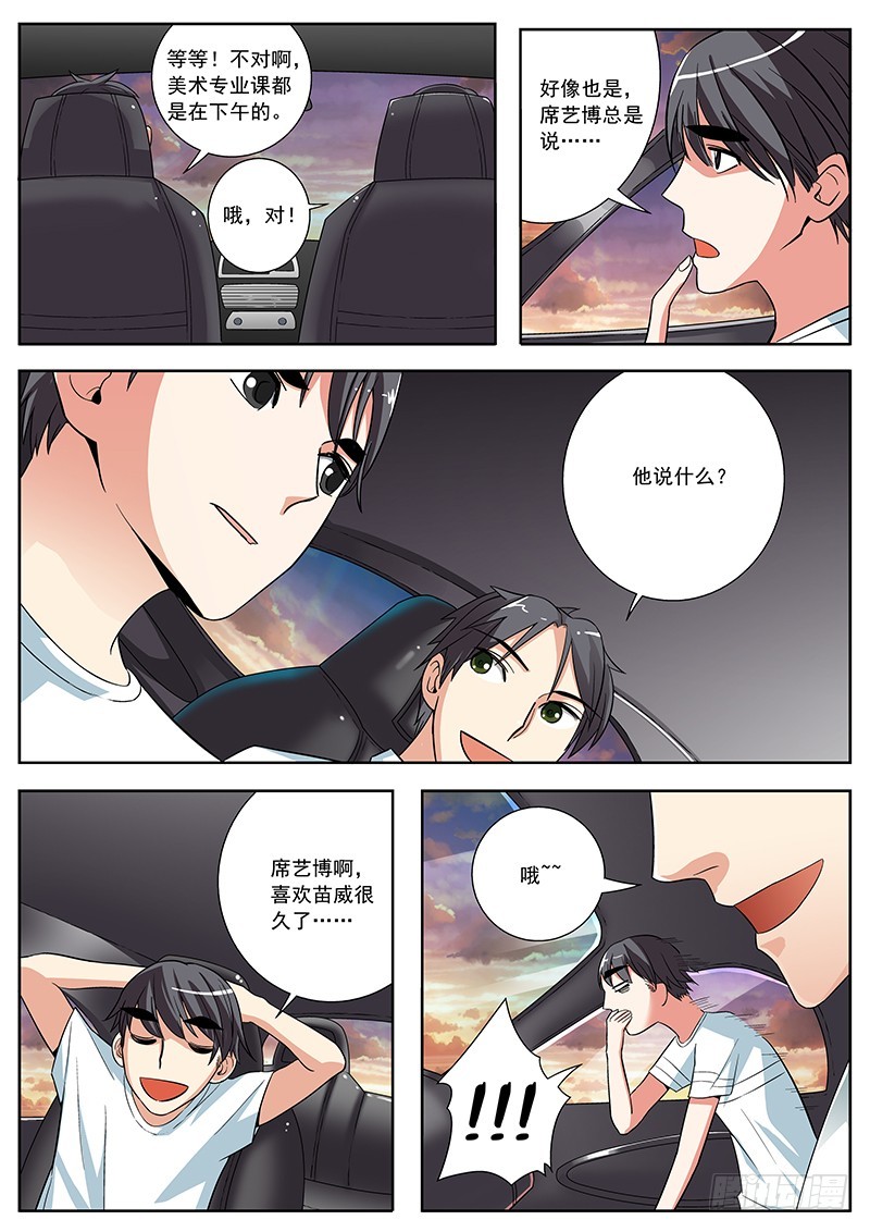 39 说漏嘴了！3