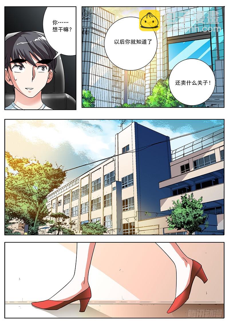 39 说漏嘴了！4