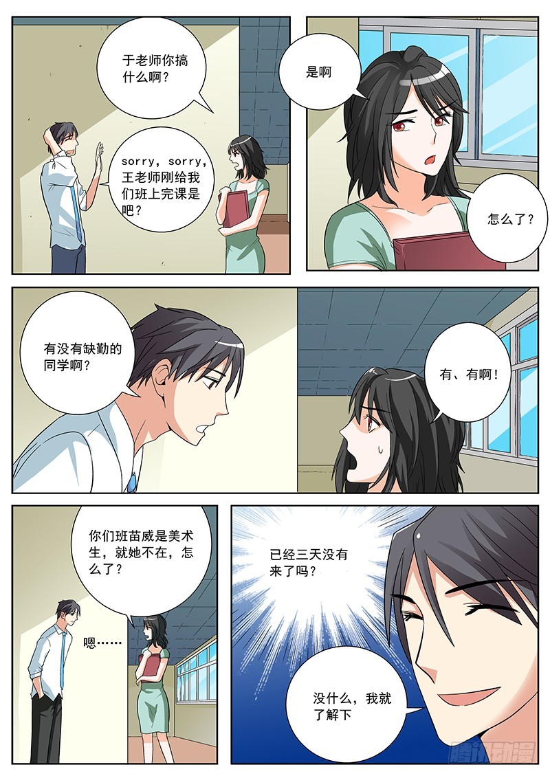 39 说漏嘴了！6