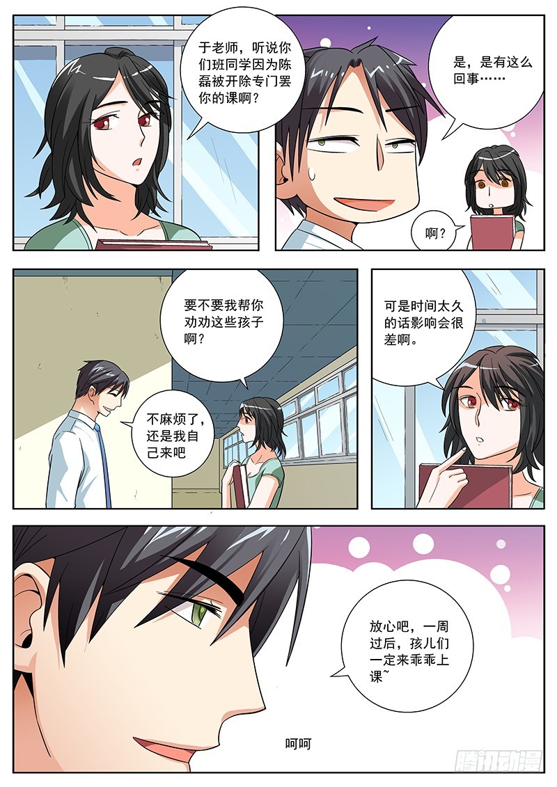39 说漏嘴了！7