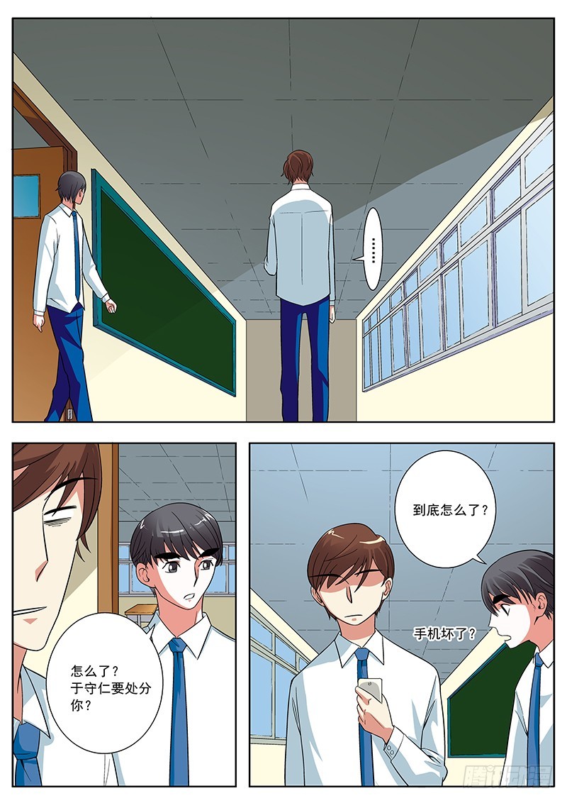 41 要对女生下手了？5