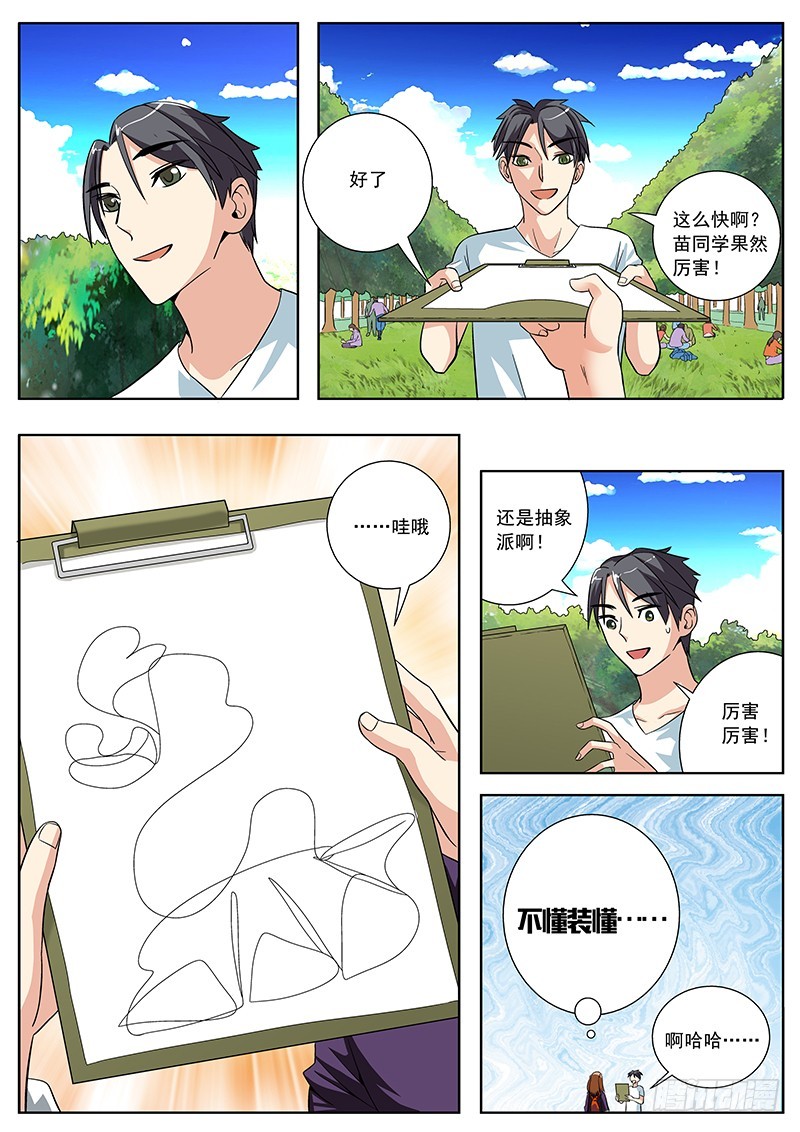 44 卖艺咯~3
