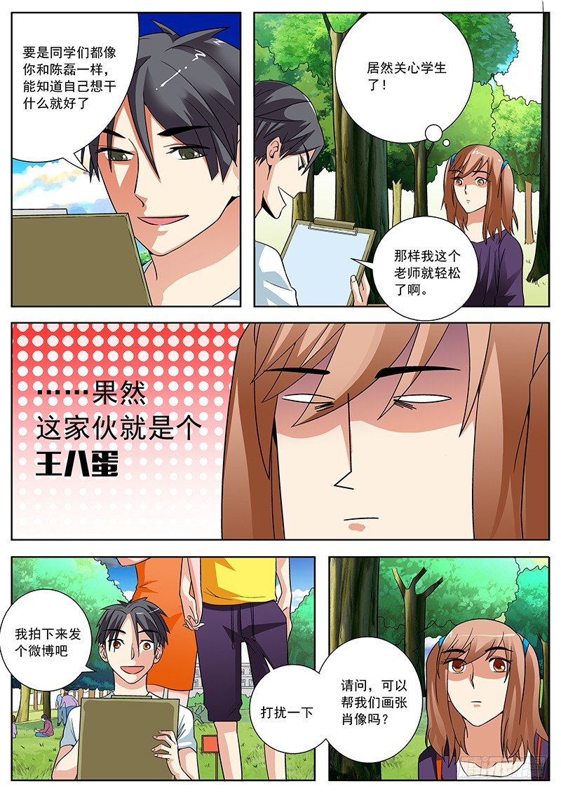 44 卖艺咯~4