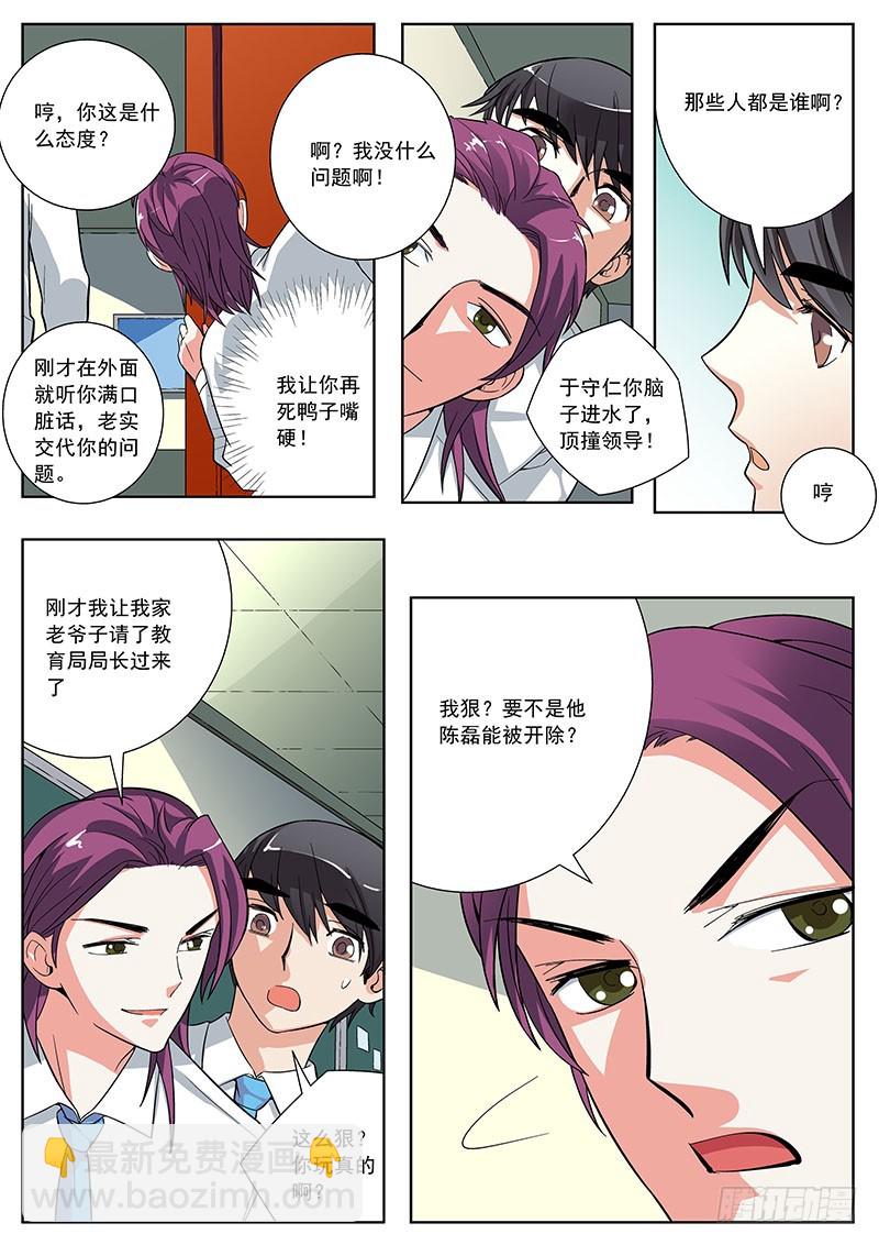 48 半路杀出公安局2