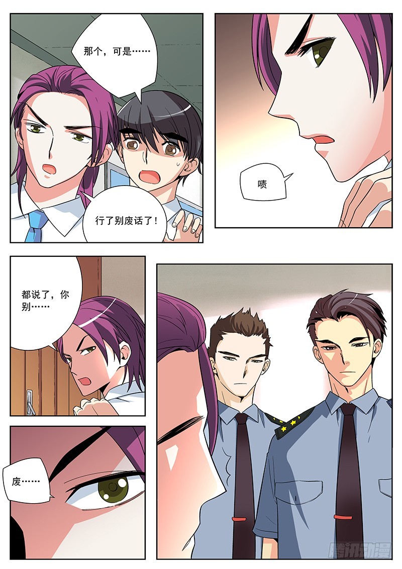 48 半路杀出公安局3