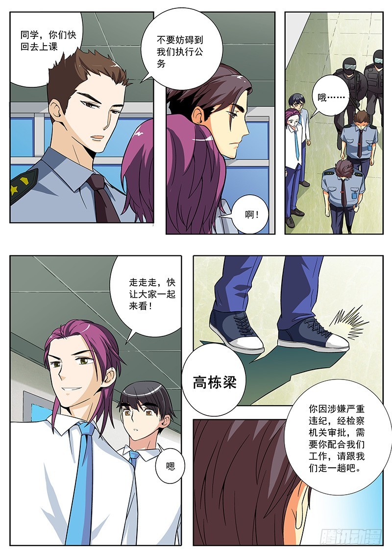48 半路杀出公安局4