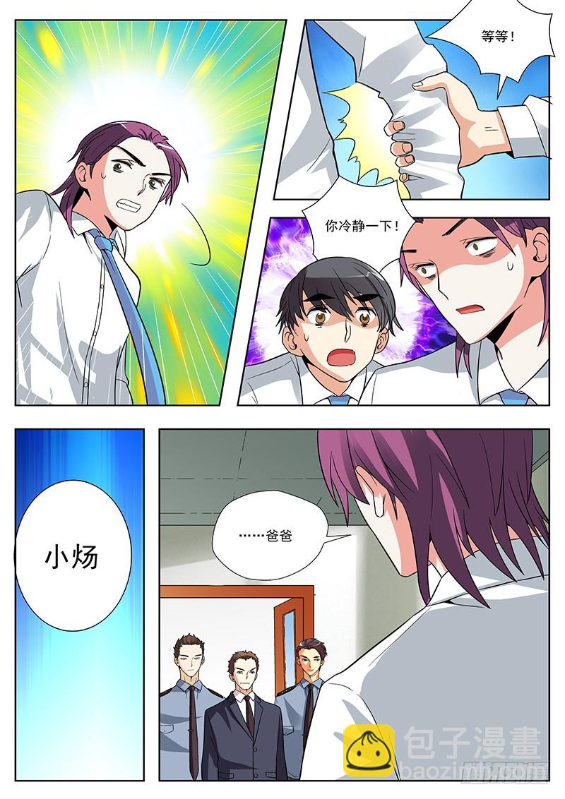 48 半路杀出公安局6
