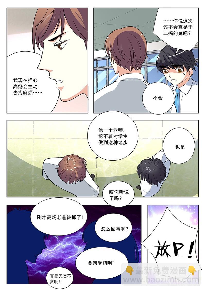 51 不知所措的高炀2
