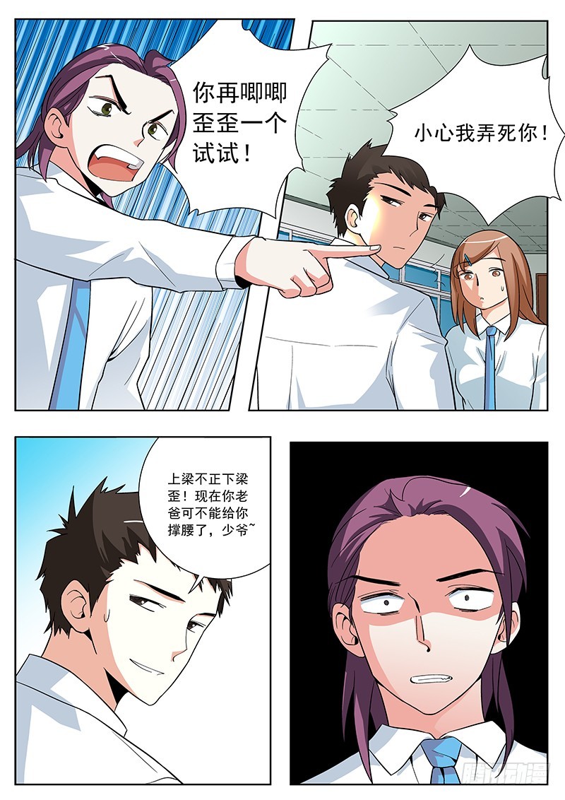 51 不知所措的高炀3