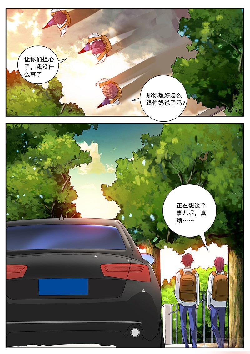 52 不知所措的高炀（下）0