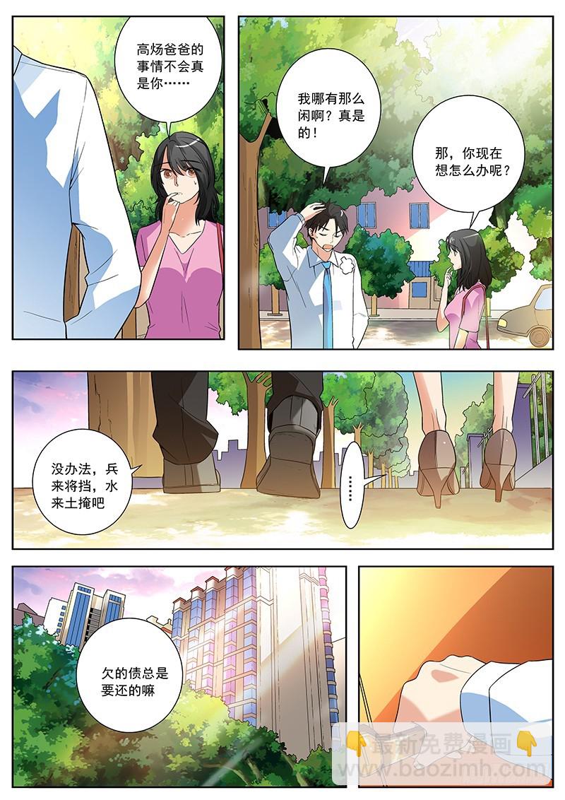 52 不知所措的高炀（下）5