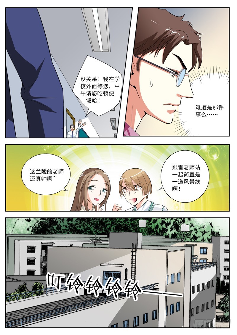 65 让我们来谈谈3
