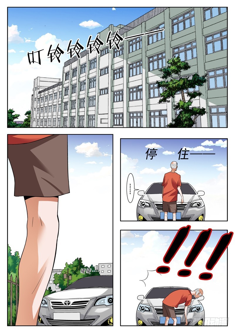 67 老师你要做个好榜样哦！2