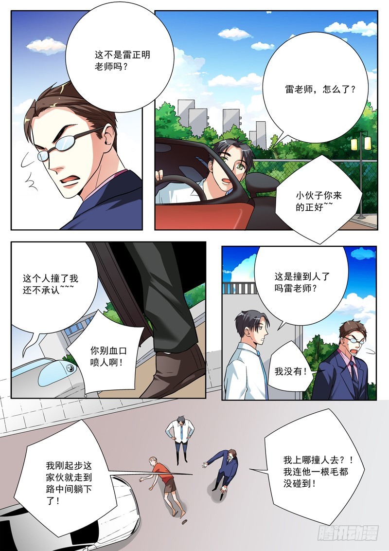 67 老师你要做个好榜样哦！4