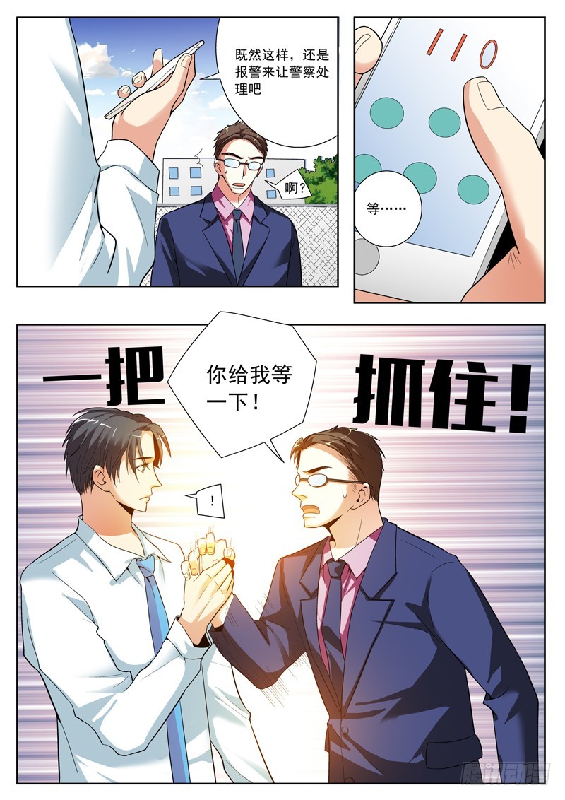 67 老师你要做个好榜样哦！5