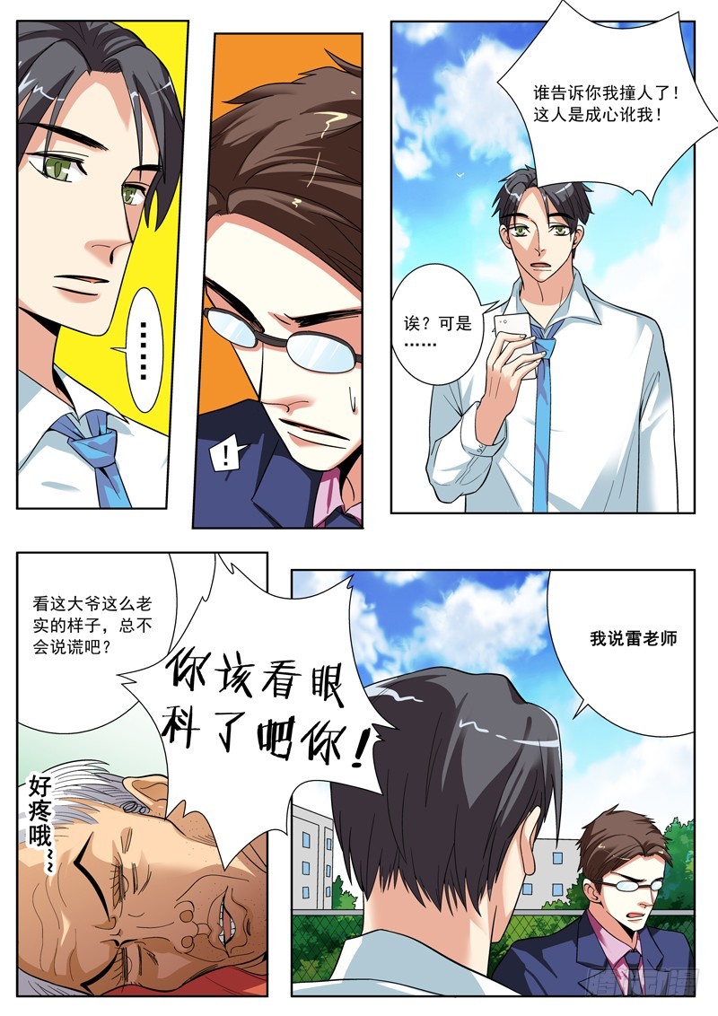 67 老师你要做个好榜样哦！6