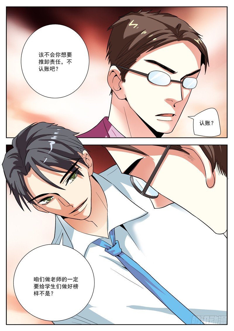 67 老师你要做个好榜样哦！7