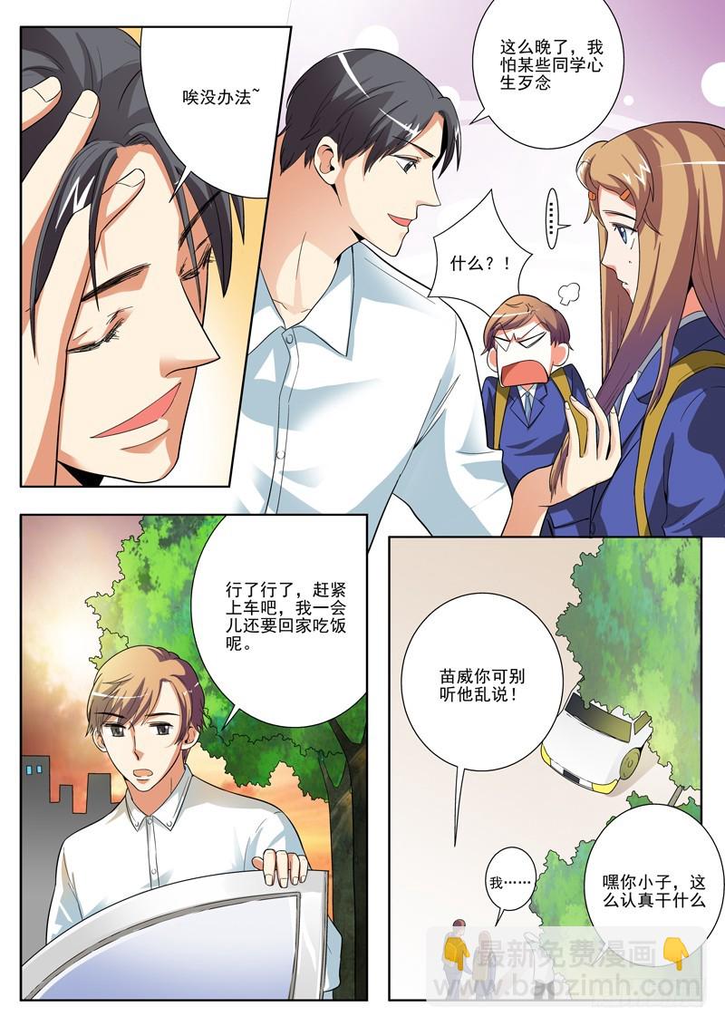 76 全靠老师帮忙1