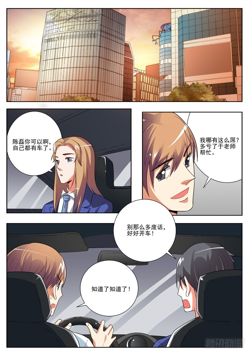 76 全靠老师帮忙2