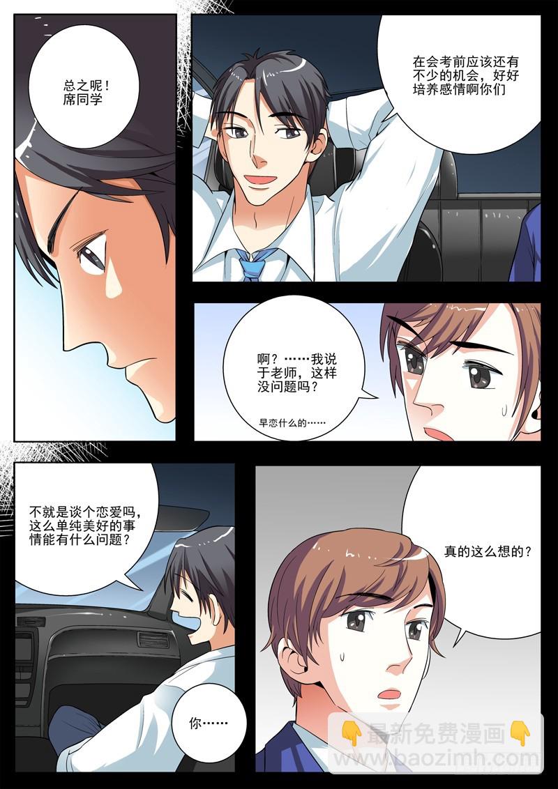 77 纠结的夜晚1