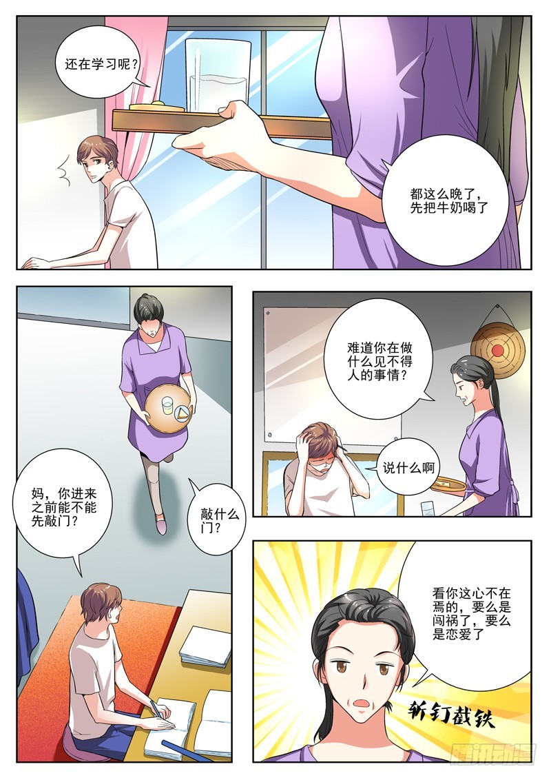 77 纠结的夜晚3