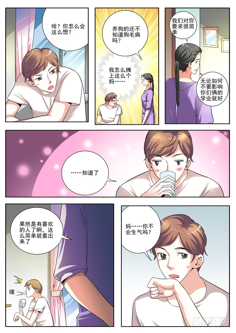 77 纠结的夜晚4