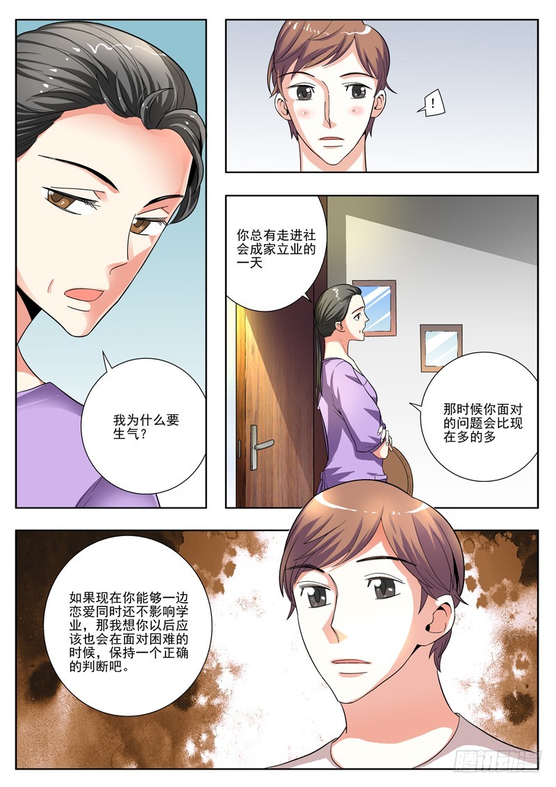 77 纠结的夜晚5