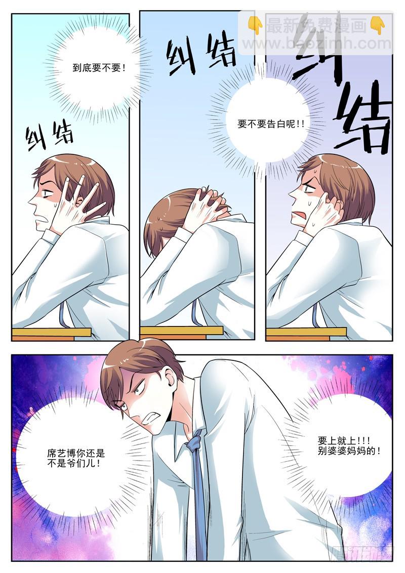 77 纠结的夜晚7