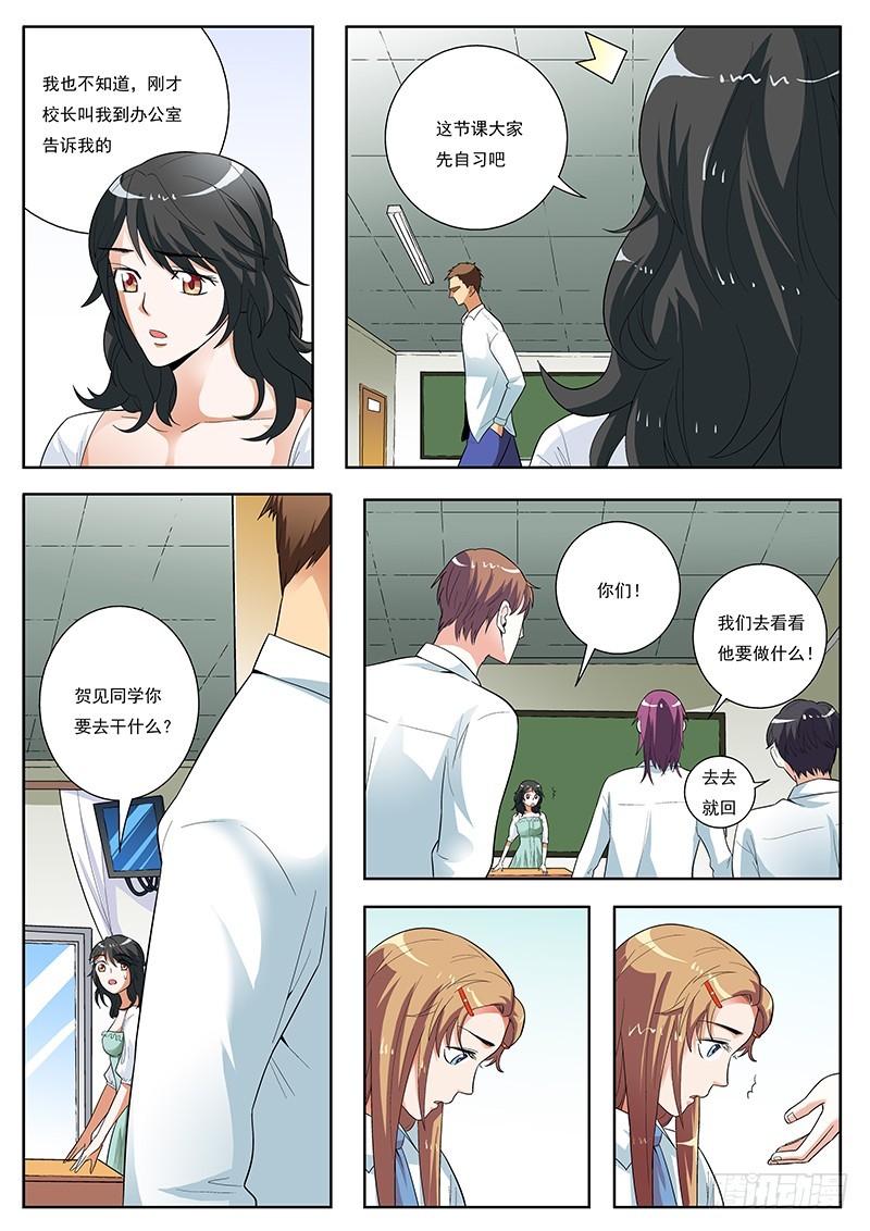 85 老师再见！1