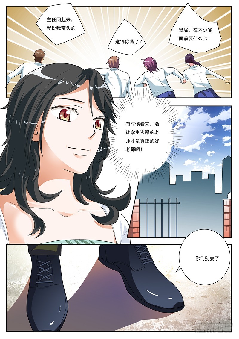 85 老师再见！3
