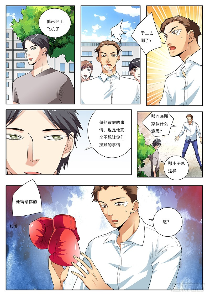 85 老师再见！4