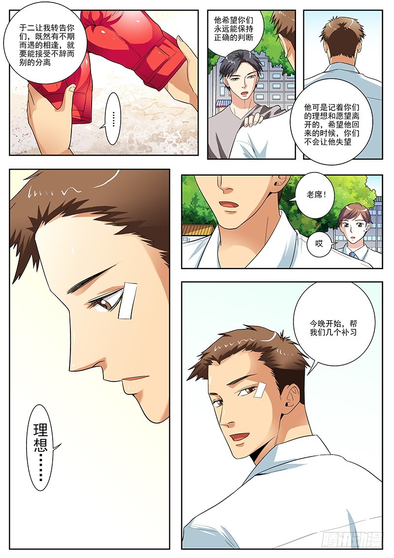 85 老师再见！5