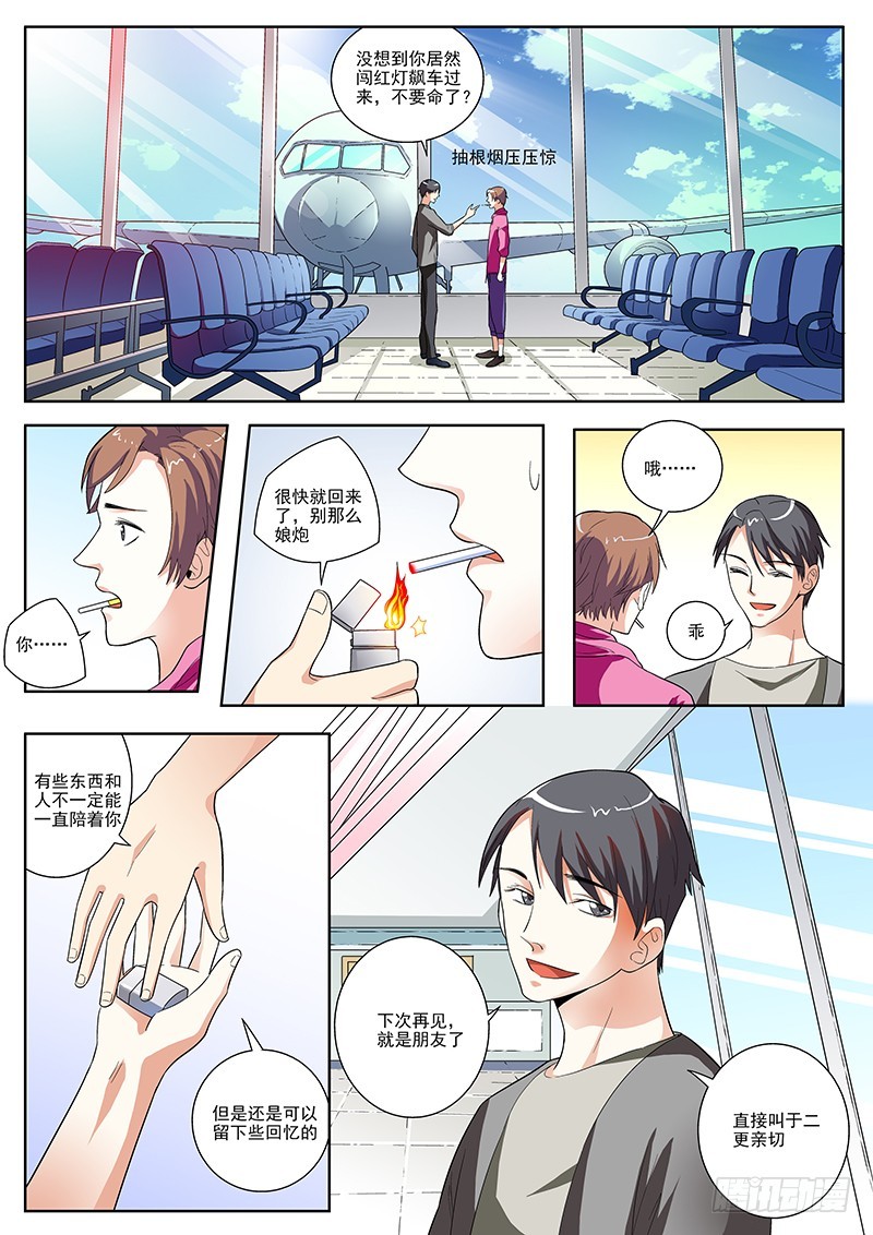 85 老师再见！6